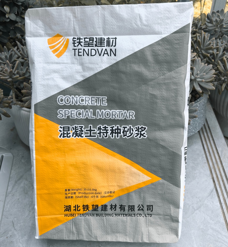 宣汉高延性混凝土