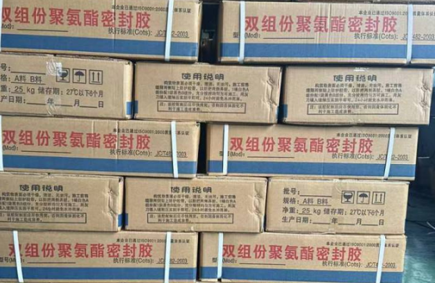 宣汉聚硫密封胶